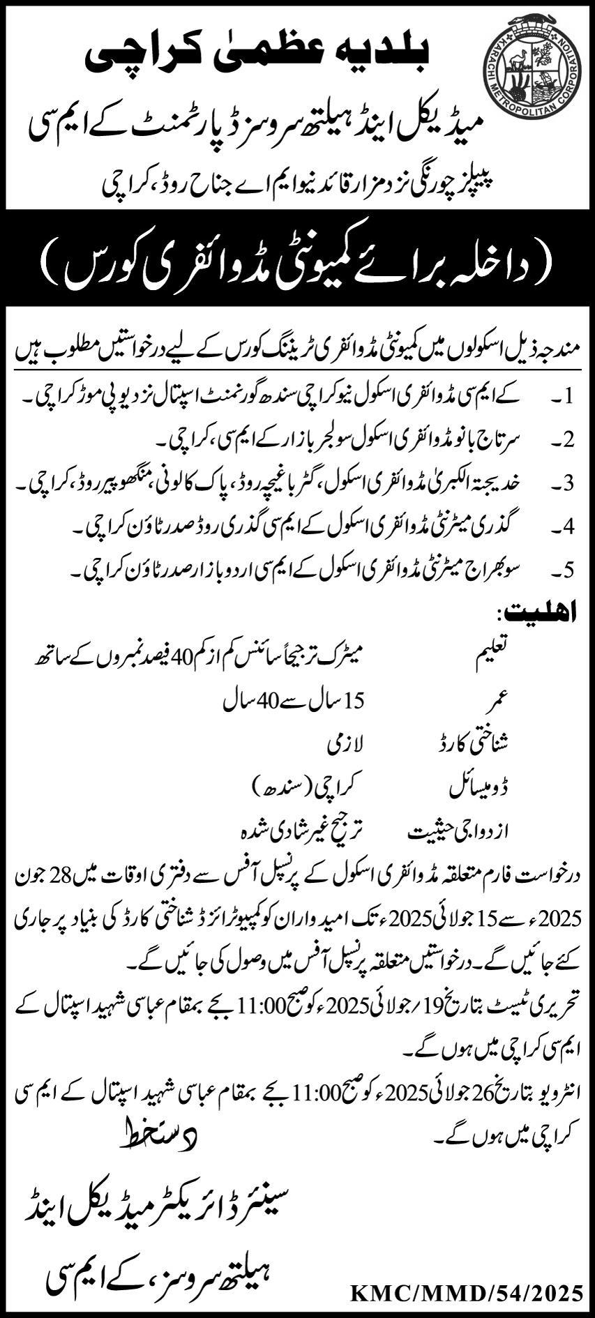 Medical & Health Services Department Karachi Tender Notice